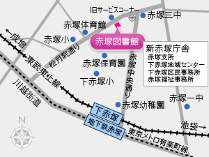 周辺マップ：赤塚図書館