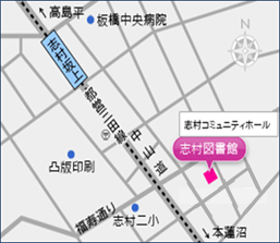 周辺マップ：志村図書館