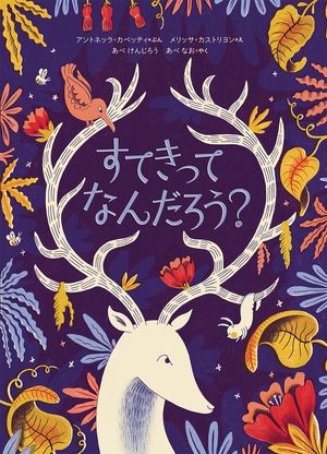 いたばし国際絵本翻訳大賞　受賞作品が絵本になりました