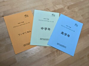 みなさんにおすすめしたい本冊子