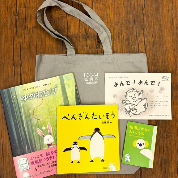 絵本セット