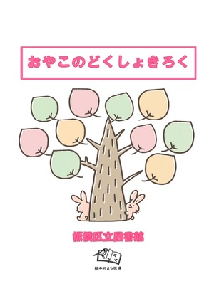 イラスト1