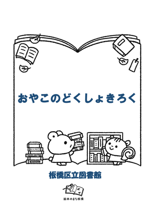 イラスト1