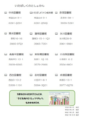 イラスト9