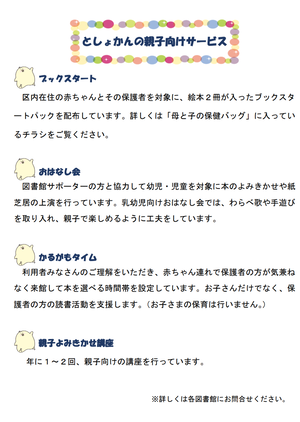 イラスト7