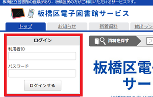 ログイン画面