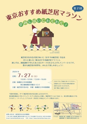 チラシ画像