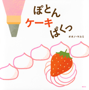 絵本表紙画像