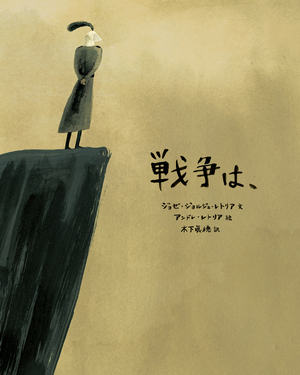 絵本表紙画像