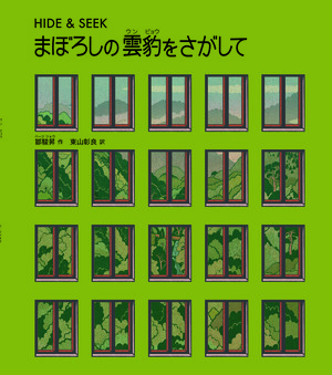 絵本表紙画像
