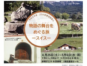 令和8年度こどもの読書週間