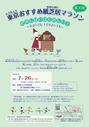 チラシ画像